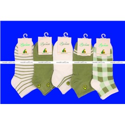 ЦЕНА 10 ПАР:  Байвэй (Рубин) носки женские укороченные "Авокадо"