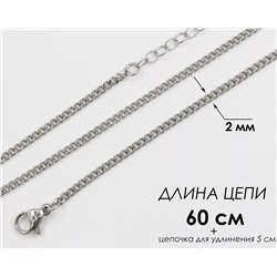 Цепь из стали 0.2 см/60см G143573507120