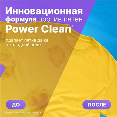 Универсальный стиральный порошок-концентрат Extra Clean, 2,4 кг