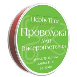 Проволока для бисероплетения (медь) 0,3 мм х 10 м КОРИЧНЕВАЯ 2-479/09 Альт