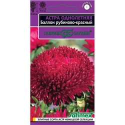 Астра Баллон Рубиново-красный Эксклюзив (Код: 91847)