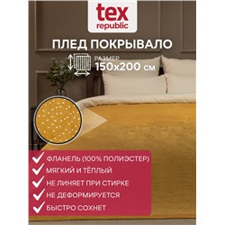 437536 TEXREPUBLIC Плед