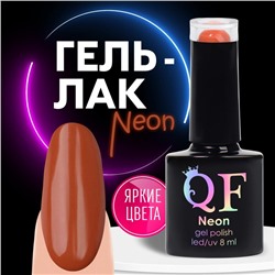 Гель лак для ногтей «NEON», 3-х фазный, 8 мл, LED/UV, цвет коричнево-красный (48)