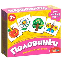 Игра-пазл Развивающий Половинки 1116 /33/ в Екатеринбурге