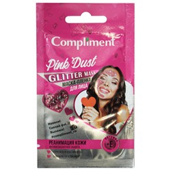 Маска пленка для лица Compliment Glitter Mask Pink Dust 7 ml