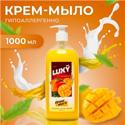 Крем-мыло жидкое Luxy сочное манго с дозатором, 1 л