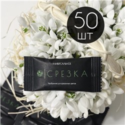 Удобрение для срезанных цветов "Срезка", 5г набор 50шт