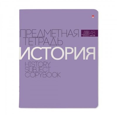 Тетрадь  48л "НОВАЯ КЛАССИКА" по истории 7-48-1100/04 Альт