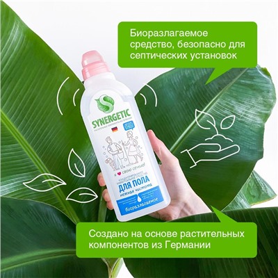 SYNERGETIC ДЛЯ МЫТЬЯ ПОВЕРХНОСТЕЙ НЕЖНАЯ ЧИСТОТА флакон 0,75л