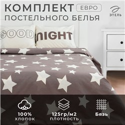 Комплект: пододеяльник и 2 наволочки Good night 200*217 см, 50*70 см - 2 шт, 100% хлопок