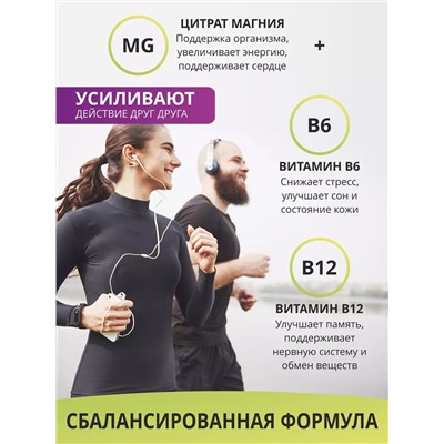 5-HTP с магнием и витаминами группы В в капсулах, 120 капсул