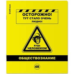 Тетрадь 48л с пластиковой обложкой "Be Informed" по обществознанию 59489 ErichKrause