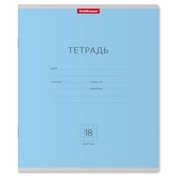 Тетрадь  18л клетка "Классика" голубая 35282 ErichKrause