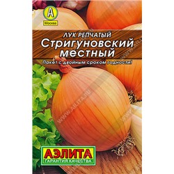 0065L Лук репчатый Стригуновский местный 1 г