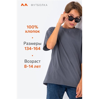 Детская футболка оверсайз Happyfox