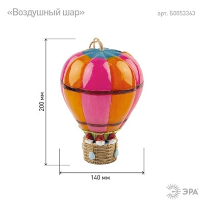 Светильник садовый Эра на солнечной батарее «Воздушный шар» LED, IP54