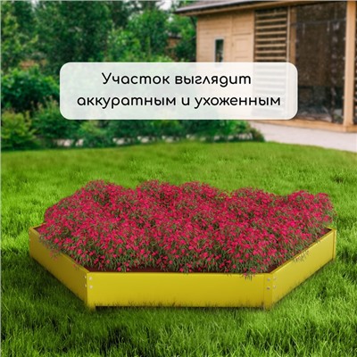 Клумба оцинкованная, d = 140 см, высота бортика 15 см, жёлтая, Greengo