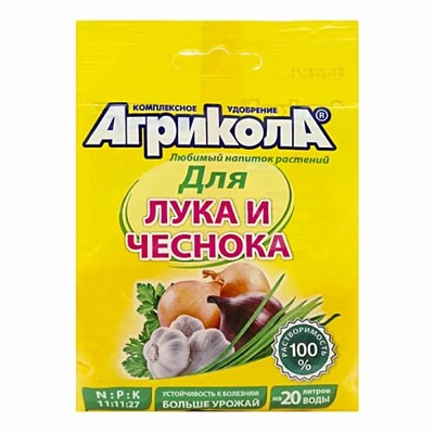 Агрикола Удобрение для лука и чеснока, 50гр