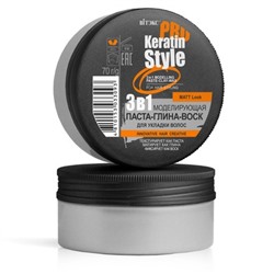 3в1 Моделирующая паста-глина-воск для укладки волос 70 г.