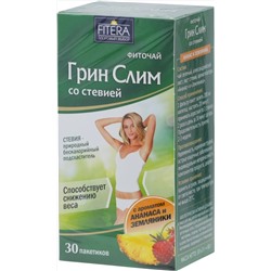 Fitera. Грин Слим Стевия Ананас Земляника 60 гр. карт.пачка, 30 пак.