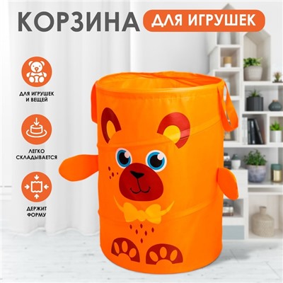 Корзина для хранения игрушек «Медвежонок», с ручками, 45 х 35 х 35 см