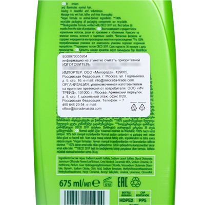 Шампунь Wash&Go с экстрактом жасмина для нормальных волос, 675 мл