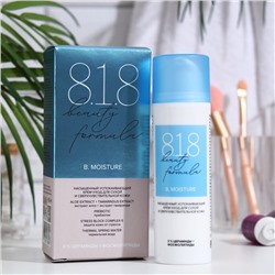 Крем успокаивающий 818 beauty formula estiqe для сухой и сверхчувствительной кожи, 50мл