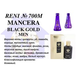 № 700M RENI Selective (for men) (L)