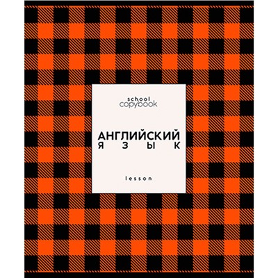 Тетрадь темат. 48 л. "Яркая клетка" Английский язык С9922-03 в Екатеринбурге