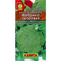 0474 Капуста брокколи Фабрика здоровья 0,3 г