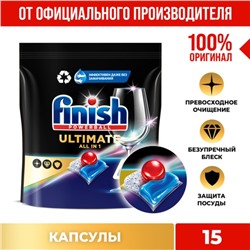 Капсулы для мытья посуды в посудомоечные машины Finish Ultimate, 15 шт