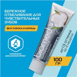 Зубная паста Biomed Superwhite, 100 г