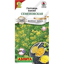 Горчица Белая Семёновская (Код: 92300)