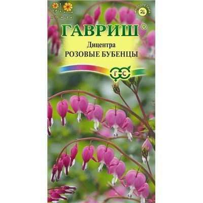 Дицентра Розовые бубенцы (Код: 88986)