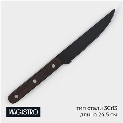 Нож для мяса и стейков Magistro Dark wood, длина лезвия 12,7 см