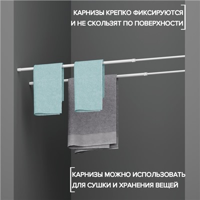 Набор карнизов универсальных 40-65 см, 2 шт, цвет белый