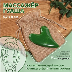 Массажёр Гуаша «Птичка», 5,7 × 8 см, цвет зелёный