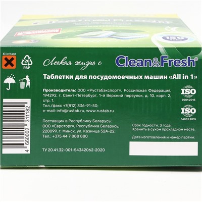 Таблетки для посудомоечных машин Clean&Fresh All in 1 (giga), 150 штук микс