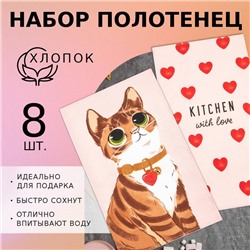 Набор полотенец кухонный Доляна Cats 35х60 см - 8 шт, 100% хлопок