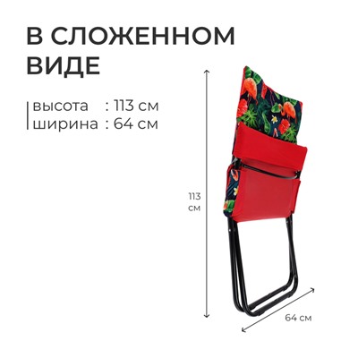 Кресло-шезлонг, 85x64x86 см, принт с фламинго