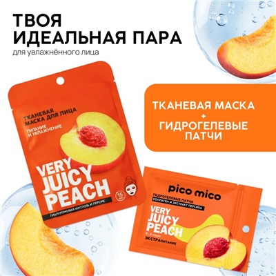 Патчи для области вокруг глаз Very juicy peach, 1 пара, гидрогелевые с коллагеном и экстрактом персика, PICO MICO