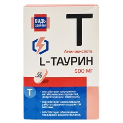 L - Таурин Будь здоров! 60 таблеток 500 мг