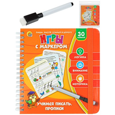 Игра Учимся писать.Прописи. с маркером ИН-7064 в Екатеринбурге