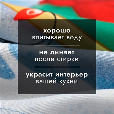 Полотенце кухонное: Новый год «Этель» Мечта исполнится 40х70 см, 100% хл, саржа 190 г/м2