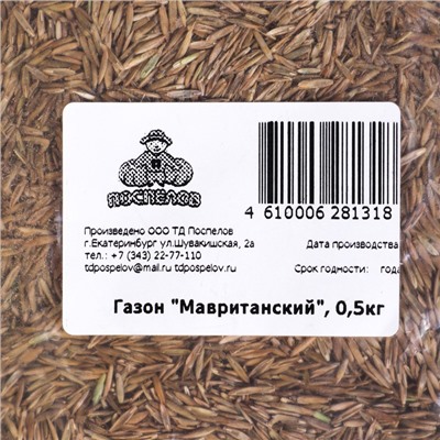 Газон "Красотень", "Мавританский", 0,5 кг