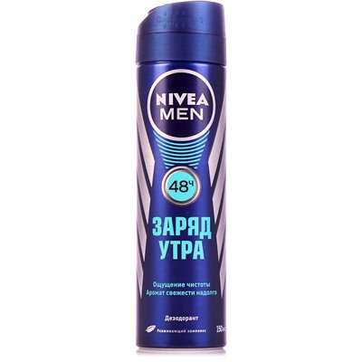 Дезодорант Спрей NIVEA MEN Заряд Утра 150 мл (83001)