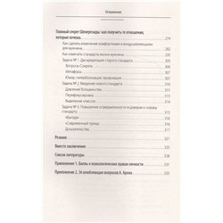 Пульт от отношений: как переключить личную жизнь с режима черной полосы на белую