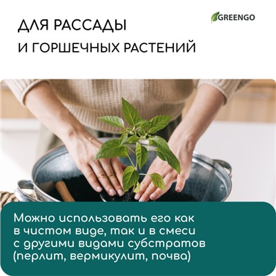 Кокосовое волокно, 4 л, 100 гр, Greengo