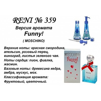 № 359 RENI (L)