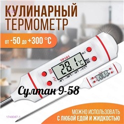 кулинарный термометр 1748087-1